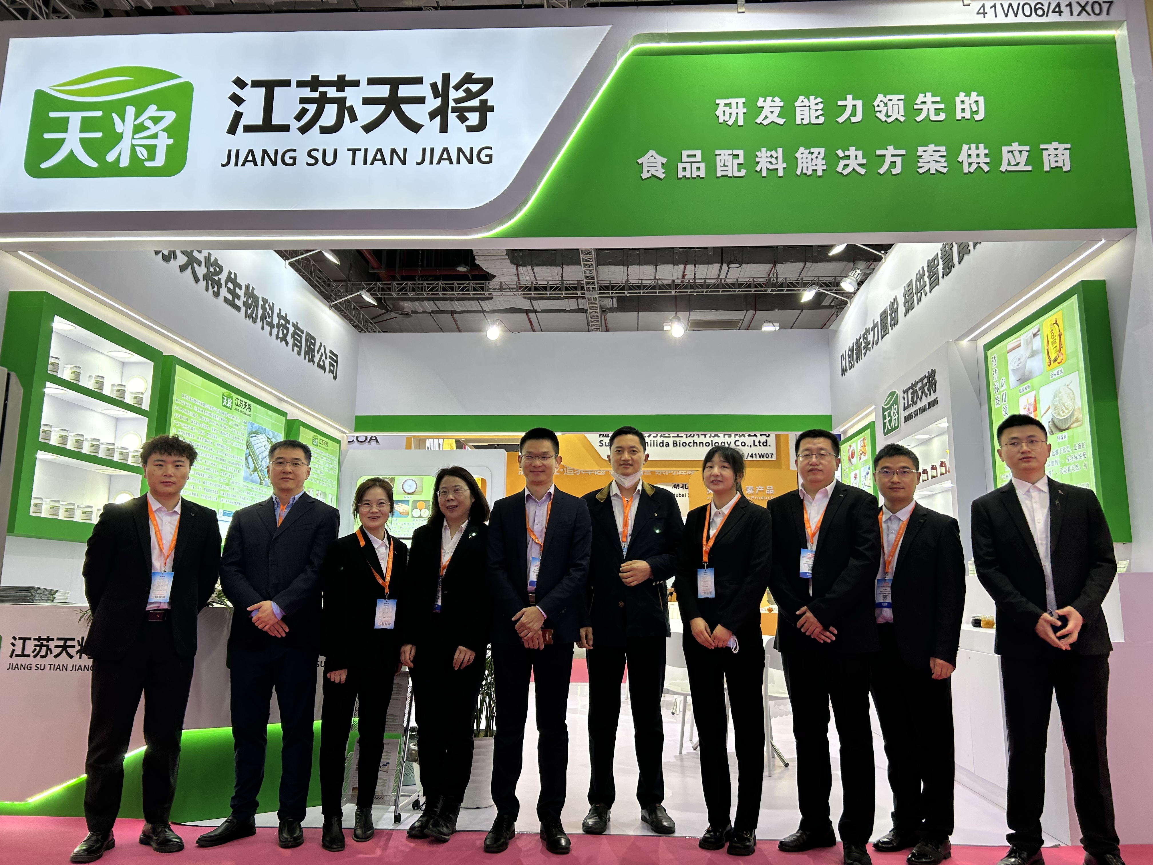 江苏天将再次亮相第二十七届中国国际食品添加剂和配料展览会（FIC2024）