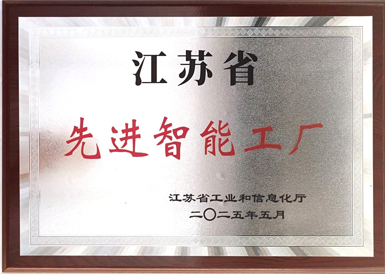 先进智能工厂